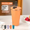 タンブラー 水筒 ストロー付き 600ml 蓋付き 大容量 真空 保温 保冷 持ち運び マグボトル 水筒 直飲み 二重構造 ステンレス コーヒーカップ 車載 オ...