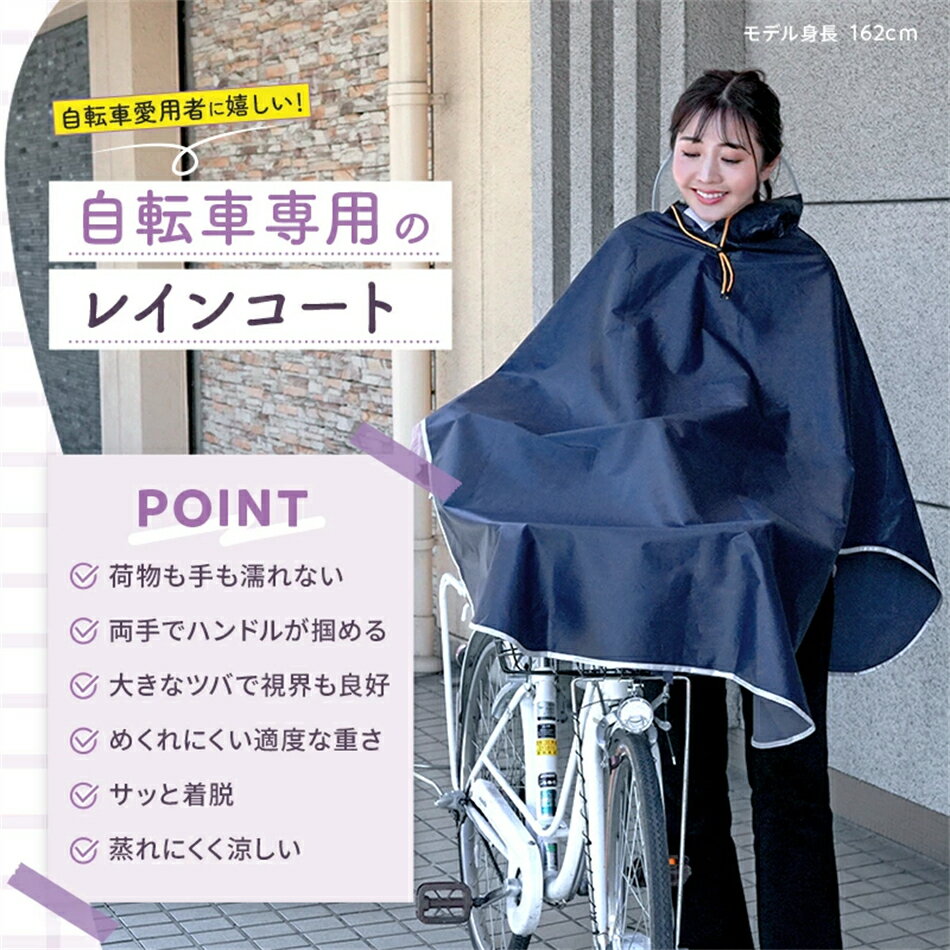 レインコート 自転車 レインポンチョ レディース かわいい バイク メンズ リュック フード カッパ 雨具 反射材 防水 通勤 通学 レインウェア 送料無料 フリーサイズ バイザー 蒸れない 涼しい 自転車専用 自転車用