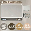 ミラー キャビネット ライト付き 洗面台 鏡 収納 ミラーキャビネット LED おしゃれ ミラー 裏に収納付き 浴室 ミラー キャビネット 北欧 60*70cm...