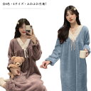 部屋着 マタニティ 可愛い 冬 ワンピース レディース 着る毛布 もこもこ バスローブ モコモコ パジャマ レディース 長袖 大きいサイズ ルームウェア 春 ギ...