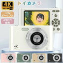 デジタルカメラ かわいい レトロ 4K 4800万画素 キッズカメラ 高画質 修学旅行 子供向け スマホ 転送 トイカメラ 子供 デジカメ CMOSセンサー 2.4インチ大画面 軽量 コンパクトデジタルカメラ 子供カメラ ビデオカメラ 学生 初心者