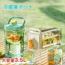 冷蔵庫ポット ドリンクピッチャー 蛇口付き 大容量 3.5L 冷水筒 ピッチャー 水タンク 麦茶ポット ティーポット 飲料水バケット ドリンクピッチャー フルーツティーポット 耐熱 保冷 透明 密封性がよい 洗いやすい 屋外 家庭 お店用(3)