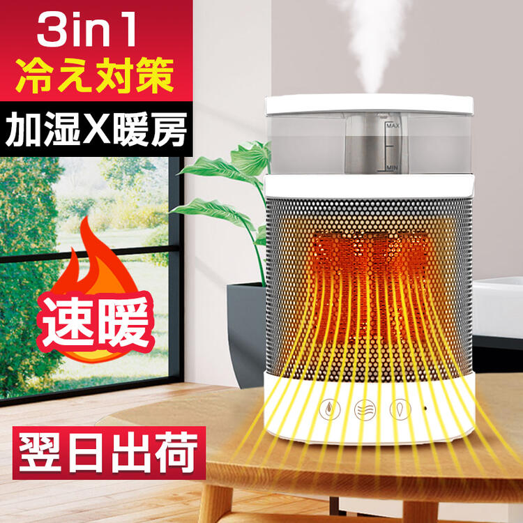 楽天市場】電気ストーブ 加湿の通販 楽天市場】電気ストーブ 加湿の通販