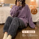 パジャマ 上下セット ルームウェア レディース フルカラー ボア 裏起毛 裏ボア 着る毛布 秋冬 暖かい 厚手 デザイン
