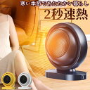 電気ヒーター 小型 ヒーター 足元 電気ストーブ ミニ 省エネ 過熱保護 転倒オフ 静音 節電 持ち運び おしゃれ 首振り 足元暖房 脱衣所 暖房器具