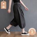 300円OFFクーポン サルエルパンツ レディース アラジンパンツ 九分丈 バルーン ワイドパンツ ガウチョパンツ リネン パンツ ブルマ 袴パンツ カジュアル...