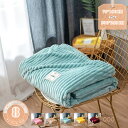 300円OFFクーポン 発熱毛布 ダブル 掛け毛布 暖かい もうふ フランネル ふわふわ 軽い 暖かい柔らかい 洗える ふんわり 丸洗いOK 抗菌防臭 防ダニ加...