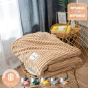 300円OFFクーポン 毛布 シングル ブランケット 秋 冬 寒さ対策 毛足の長い 冬用 あったか ブランケット ひざ掛け 洗える 軽量 厚手 吸湿発熱 暖かい...