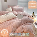 1630円OFFクーポン 無地 リバーシブル 布団カバー 冬 シングル 掛け布団カバー あったか ダブル 暖かい 寝具カバー 4点セット セミダブル 柔らかい ...