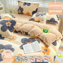 750円OFFクーポン 北欧 布団カバー 冬 あったか 掛け布団カバー フランネル シングル 3点セット 毛布になる ふわふわ なめらか 冬用 寝具カバーセット...