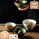 300円OFFクーポン お茶碗 飯碗 ご飯茶碗 陶磁器 食器 夫婦茶碗 電子レンジ対応 食洗機対応 おしゃれ 可愛い 小さめ 女性 飯碗 高台飯碗 普段使い 軽...