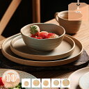 500円OFFクーポン シンプル ナチュラル デザイン 食器 無地 お皿 プレート 深皿 可愛い 和食 洋食 料理 陶器 煮物 サラダ スープ 電子レンジ 食洗...