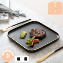 300円OFFクーポン 食器 皿 耐熱 オーブン対応 おしゃれ かわいい 四角 結婚祝い 新生活 パスタ ピラフ デザートプレート 副菜 お皿 シンプル 耐冷 ...