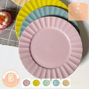 300円OFFクーポン プレート 皿 可愛い 円形デザイン 単色 ストライプ シンプル かわいい 食器 丸型皿 母の日 セラミック パスタ皿 ケーキ デザート用...