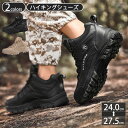 750円OFFクーポン アウトドアシューズ メンズ 防水 トレッキングシューズ 登山靴 メンズシューズ ハイキング 防滑 幅広 屈曲性 軍靴 通気性 防臭 レー...