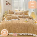1000円OFFクーポン 布団カバーセット 秋冬 花柄 フリル 可愛い 姫系 暖かい ふわふわ フランネル 掛け布団カバー ボックスシーツ/フラットシーツ 枕カ...