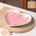 300円OFFクーポン 陶器 皿 ハート形 プレート 果物 耐熱 耐冷 電子レンジ オーブン 対応 オーブン皿 耐熱皿 パーティ ディナー シンプル テーブルコ...