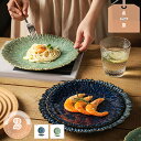 300円OFFクーポン ラウンドプレート パーティー食器 ディナープレート お皿 北欧風 カフェ風食器 おしゃれ お皿 カジュアル 無地 円形 かわいい 可愛い...