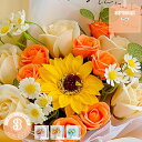 500円OFFクーポン ソープフラワー ギフト 花束 母の日 花 提げ袋付き フラワーギフト プレゼント 向日葵 ひまわり 母 父 お祝い 退職 入学式 入学 ...