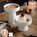 中鉢 おしゃれ ボウル 煮物鉢 お皿 おしゃれ 洋食器 皿 プレート カフェ風 浅鉢 ボウル ボール 中鉢 鉢 カフェ 食器 煮物鉢 北欧 軽い 軽量 ケーキ皿...