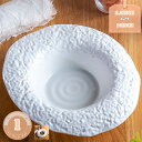 300円OFFクーポン 深皿 おしゃれ オシャレ 陶器鉢 軽い 軽量 和食器 洋食器 割烹 料亭 シンプル 業務用 新生活 小鉢 耐久性 小皿 耐久性 パスタ皿...