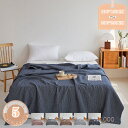 750円OFFクーポン 超長綿 ガーゼケット シングル 150x200cm お昼寝ケット やわらか 軽量 吸湿 通気 洗える ガーゼ生地 毛布 春 夏用 寝具 ...