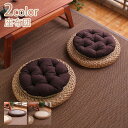 座布団 蒲草座布団 フロアクッション 大きめ 50*50*8cm ラウンド 天然い草 座布団 椅子用座布団 おしゃれ 厚め 和モダン ダイニングチェア リビング...