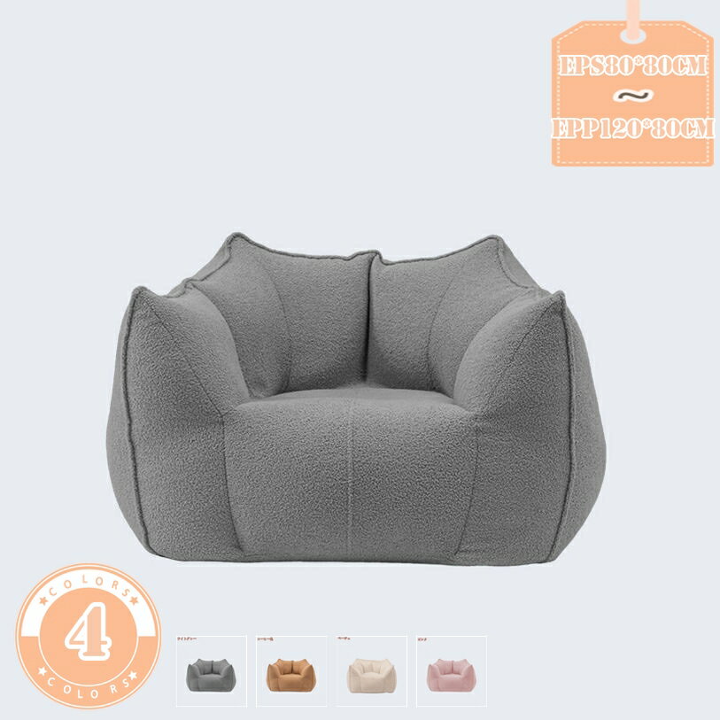 1000円OFFクーポン ビーズクッション ビーズソファ クッション 大きい 背もたれ ソファ ビーズソファー マイクロビーズ 特大 大 ソファー ビーズ 1人掛け 座椅子 座いす イス フロアチェア フロアソファ お昼寝 フロアクッション おしゃれ XFDGZ