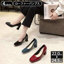 500円OFFクーポン ローファー レディース 履きやすい パンプス 歩きやすい カジュアル おしゃれ 太ヒール 美脚 スクエアトゥ 制服靴 大きいサイズ 小さ...