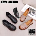 モカシン スリッポン やわらか 女性 フォーマル ローヒール フラットシューズ ぺたんこ 幅広 軽量 軽い 靴 黒 モカシンシューズ レジャーシューズ 脱ぎやす...