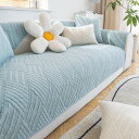 750円OFFクーポン レトロ ソファーシーツ マルチカバー 北欧風 おしゃれ 犬猫対策 洗える ソファー保護 四季適用 室内マット ソファー保護カバー カウチ...
