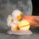 350円OFFクーポン 置き物 ホームデコ インテリア おしゃれ 誕生日プレゼント 宇宙飛行士 部屋装飾品 ギフト 彼女 プレゼント 間接照明 結婚祝い 卒業祝...