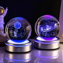750円OFFクーポン クリスタルボール 水晶玉 おきもの ガラス ボール LEDライト デスク装飾 間接照明 ベッドサイドランプ 人工クリスタル 置き物 家の...