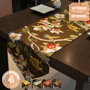 350円OFFクーポン テーブルセンター 撥水 はっ水 北欧 おしゃれ クリスマス 正月 和 かわいい 食卓 高級パーティー ギフト ラッピング 新生活 撮影道...