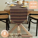 500円OFFクーポン タワラ テーブルランナー40*180cm インド綿 織り おしゃれ シンプル むら糸 アジアン雑貨 テーブルセンター 布 ハンドメイド ...