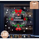 300円OFFクーポン クリスマス ウォールステッカー クリスマス 飾り 窓ステッカークリスマスデコレーション DIY ウォールペーパー ベビールームウォール ...