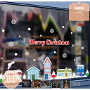 500円OFFクーポン クリスマス 飾り ゴールド ウォールステッカー 特大 静電ステッカー 剥がせる 雪花 吊りボール トナカイ クリスマスツリー 店舗装飾 ...