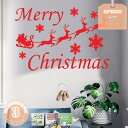 300円OFFクーポン ウォールステッカー クリスマス 貼ってはがせる クリスマスツリー 壁 シール 雪の結晶 雪の華 雪花 サンタ Merry Christm...