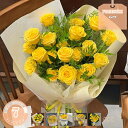 777円OFFクーポン ソープフラワー黄色いバラ 21輪 枯れない花 母の日のプレゼント 花 ギフト 卒業式 誕生日 彼女 ホワイトデー 卒業祝い 記念日 女性...