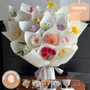 777円OFFクーポン ソープフラワー 花束 卒業式 造花 母の日 誕生日 敬老の日 18本 多彩 女性 ブーケ プレゼント 結婚祝い 退職 送別 インテリア ...