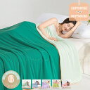 750円OFFクーポン やわらか 速乾 ガーゼケット シングルサイズ 綿100% コットン 天然素材 ベビー 子ども 夏 お昼寝 掛布団 ふとん 1枚 夏用掛け...