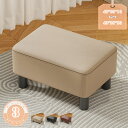 750円OFFクーポン 足置き プチスツール 耐荷重80kg 脚付き 滑り止め PUレザー ソファスツー リビング/玄関/寝室適用 椅子 足置き台 デスク下 プ...