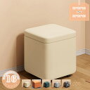 750円OFFクーポン 収納 ベンチ 収納ボックス フタ付き スツール 収納 スツールボックス スツール 収納スツール ローソファー ふた付き ボックススツール...