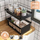 1630円OFFクーポン シンク下 収納 スライド 引き出し ラック キッチン収納 調味料 調味料ラック シンク下収納バスケット 隙間収納 キッチン 台所 シン...