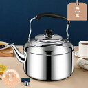 500円OFFクーポン ヤカン ケットル IH対応 広口 洗いやすい 麦茶 大容量 ステンレス 湯沸かし 薬缶 沸かす お湯 沸騰 やかん 湯沸かしケトル ガス...