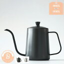 750円OFFクーポン ステンレス ドリップポット ホーロー 350ml ガス火 IH対応 ソリッド ステンレスポット 細口 直火 IH コーヒー ドリップ ポ...
