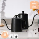 500円OFFクーポン ステンレス柄 コーヒードリップポット細口 350ml コーヒーポット ステンレス製 ドリップポット コーヒーケトル コーヒードリップポッ...