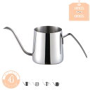 750円OFFクーポン コーヒードリップポット 250ml ステンレス 直火調理 細口 ポット コーヒーポット ドリップポット アウトドア 直火 キャンプ用 自...