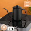 750円OFFクーポン ドリップポット ポット ステンレス コーヒーポットコーヒーケトル コーヒー コーヒー点滴 ドリップケトル 直火 ガス火 IH対応 コーヒ...
