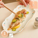 300円OFFクーポン 皿 魚皿 家庭用 陶磁器 レストラン 居酒屋 ホテル ロブスター 刺身皿 海鮮皿 プレート 楕円形デザイン 皿 おしゃれ 可愛い花柄 食...